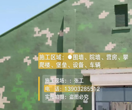 宿州我们提供21式数码迷彩-荒漠迷彩漆
