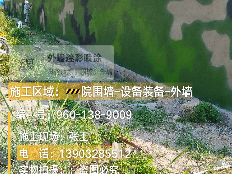 宿州 外墙迷彩漆冬季施工特殊注意事项