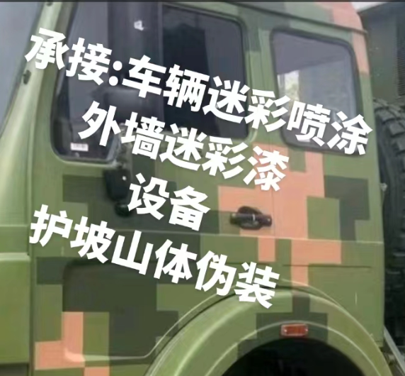 宿州外墙和地面的迷彩漆施工