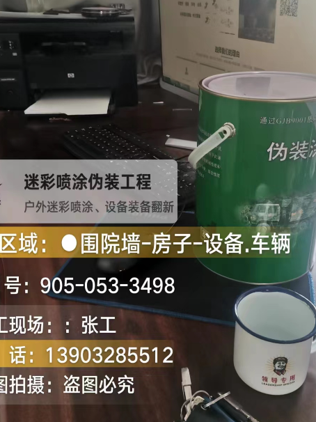 宿州地面数码迷彩喷涂是一种融合